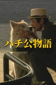 A História de Hachiko