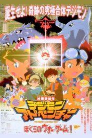 Digimon Adventure: Filme 2 – Bokura no War Game