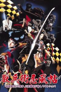 Ninja Scroll: O Filme